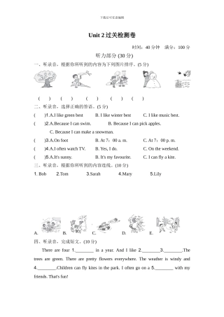 人教版pep 小学五年级英语 下册Unit 2过关检测卷