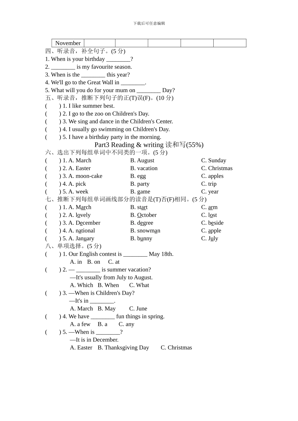 人教版pep 小学五年级英语 下册Unit 3综合能力测评_第2页