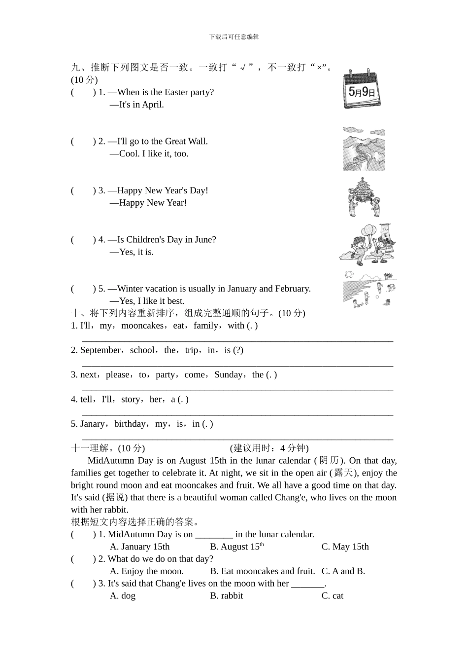 人教版pep 小学五年级英语 下册Unit 3综合能力测评_第3页