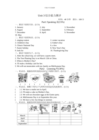 人教版pep 小学五年级英语 下册Unit 3综合能力测评