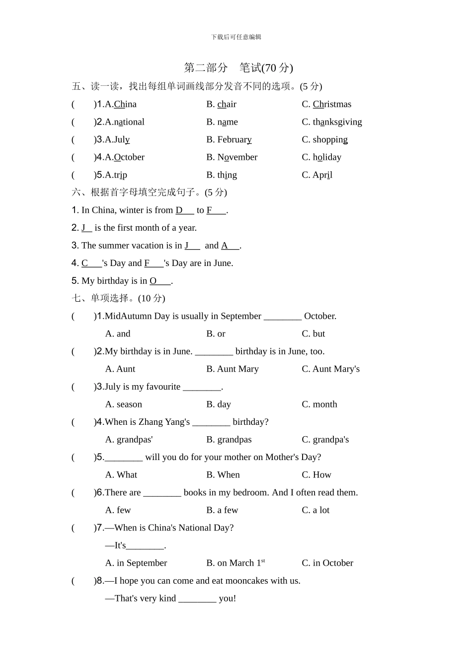 人教版pep 小学五年级英语 下册Unit 3过关检测卷_第2页