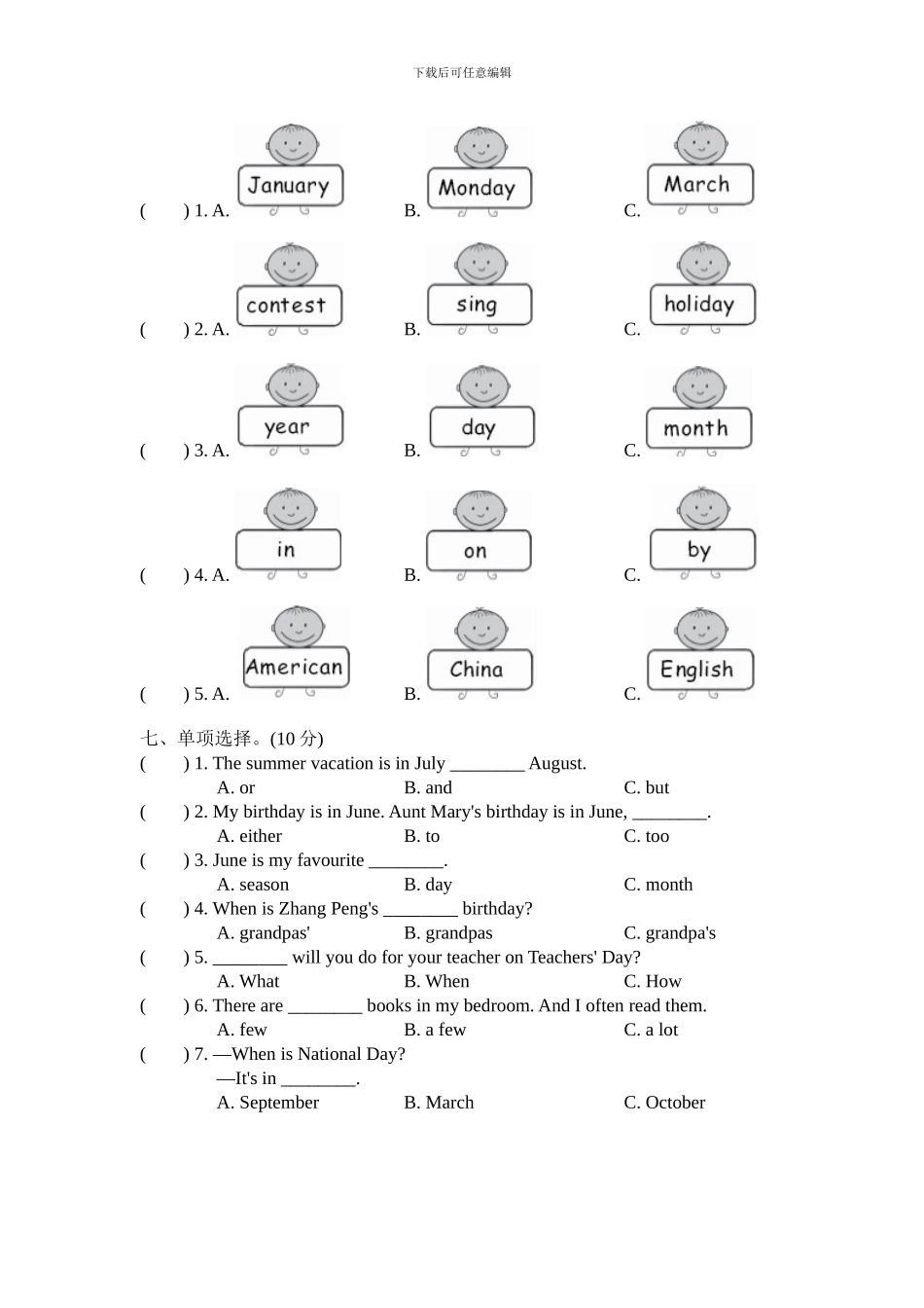 人教版pep 小学五年级英语 下册Unit 3达标测试卷_第2页