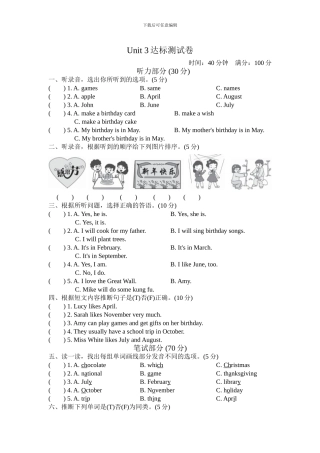人教版pep 小学五年级英语 下册Unit 3达标测试卷