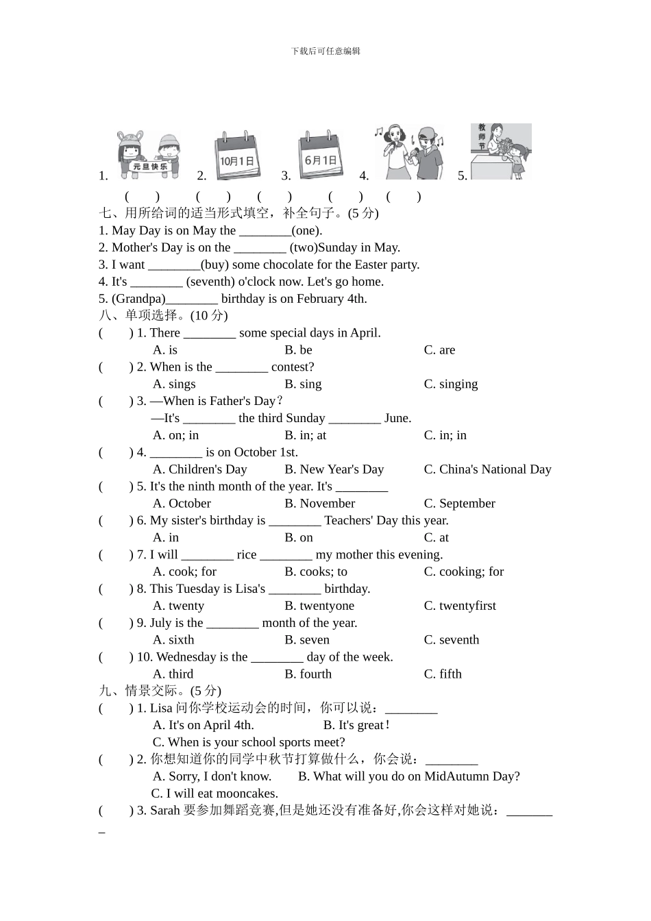 人教版pep 小学五年级英语 下册Unit 4达标测试卷_第2页