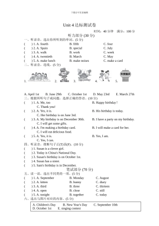 人教版pep 小学五年级英语 下册Unit 4达标测试卷