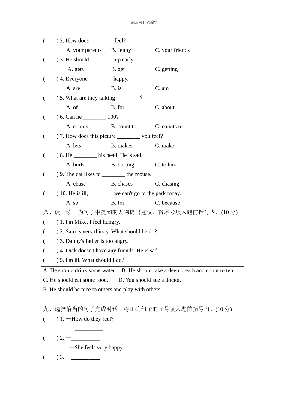 人教版pep 小学六年级上册 Unit 6达标测试卷_第3页