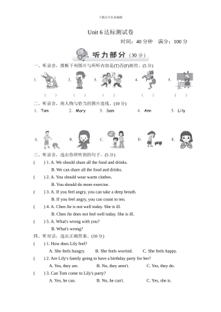 人教版pep 小学六年级上册 Unit 6达标测试卷