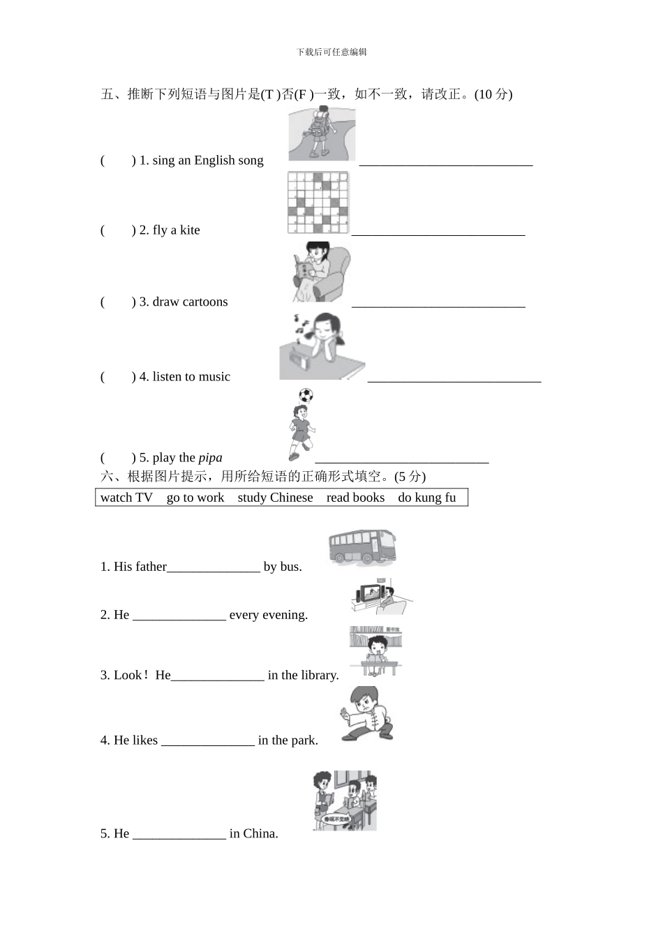 人教版pep 小学六年级上册 Unit 4达标测试卷_第2页