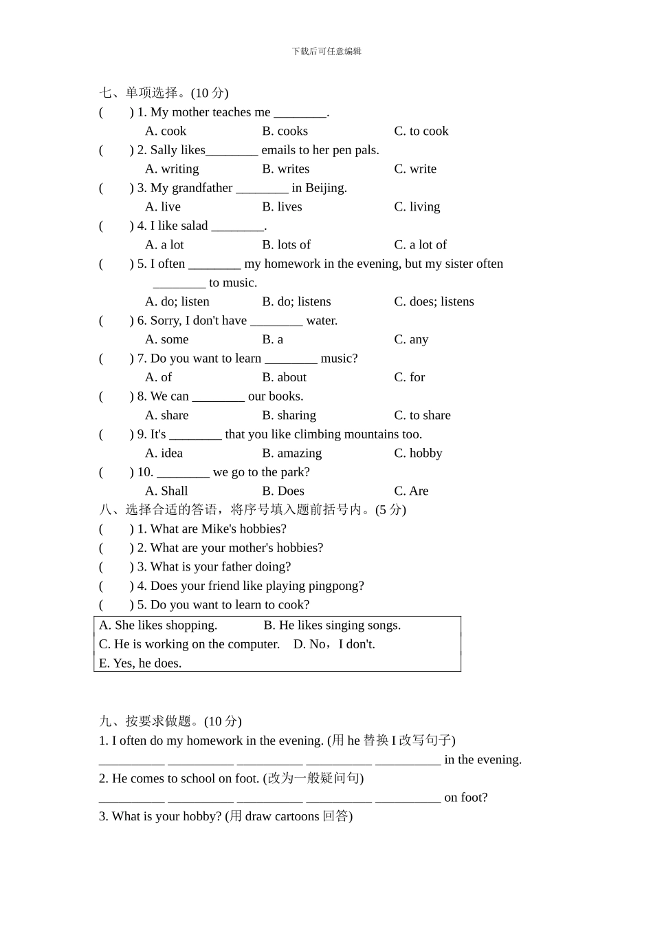 人教版pep 小学六年级上册 Unit 4达标测试卷_第3页