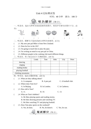 人教版pep 小学六年级上册 Unit 4达标测试卷