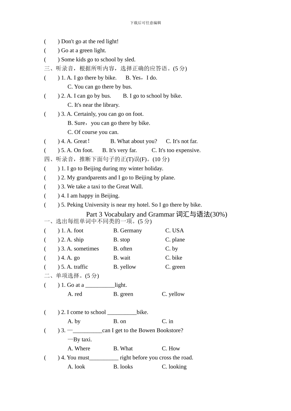 人教版pep 小学六年级上册Unit 2综合能力测评_第2页