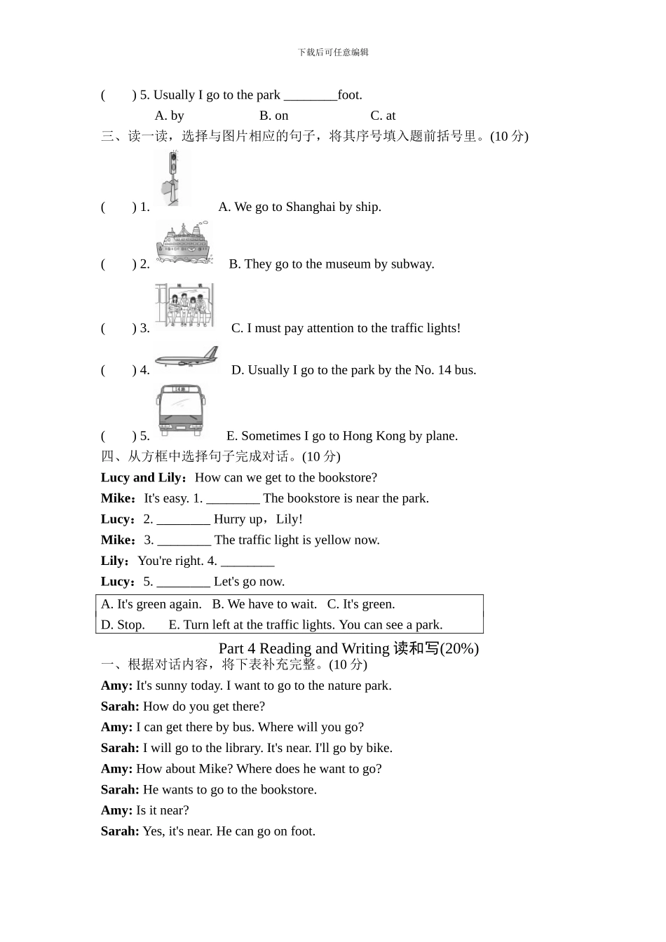 人教版pep 小学六年级上册Unit 2综合能力测评_第3页