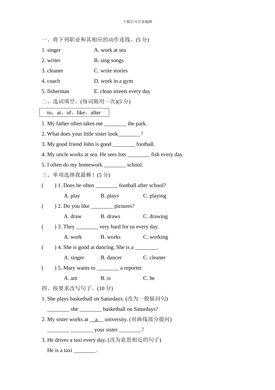人教版pep 小学六年级上册Unit 5综合能力测评_第3页