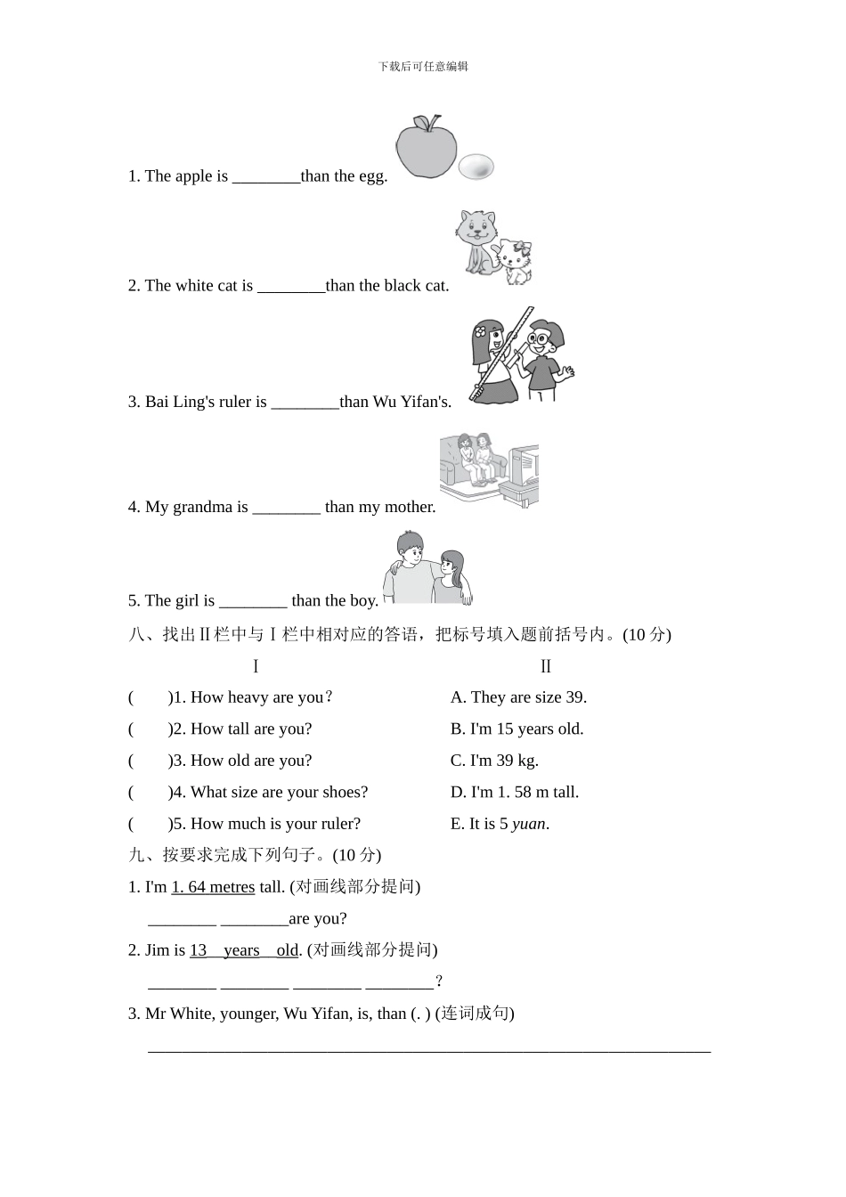 人教版pep 小学六年级下册 Unit 1过关检测卷_第3页