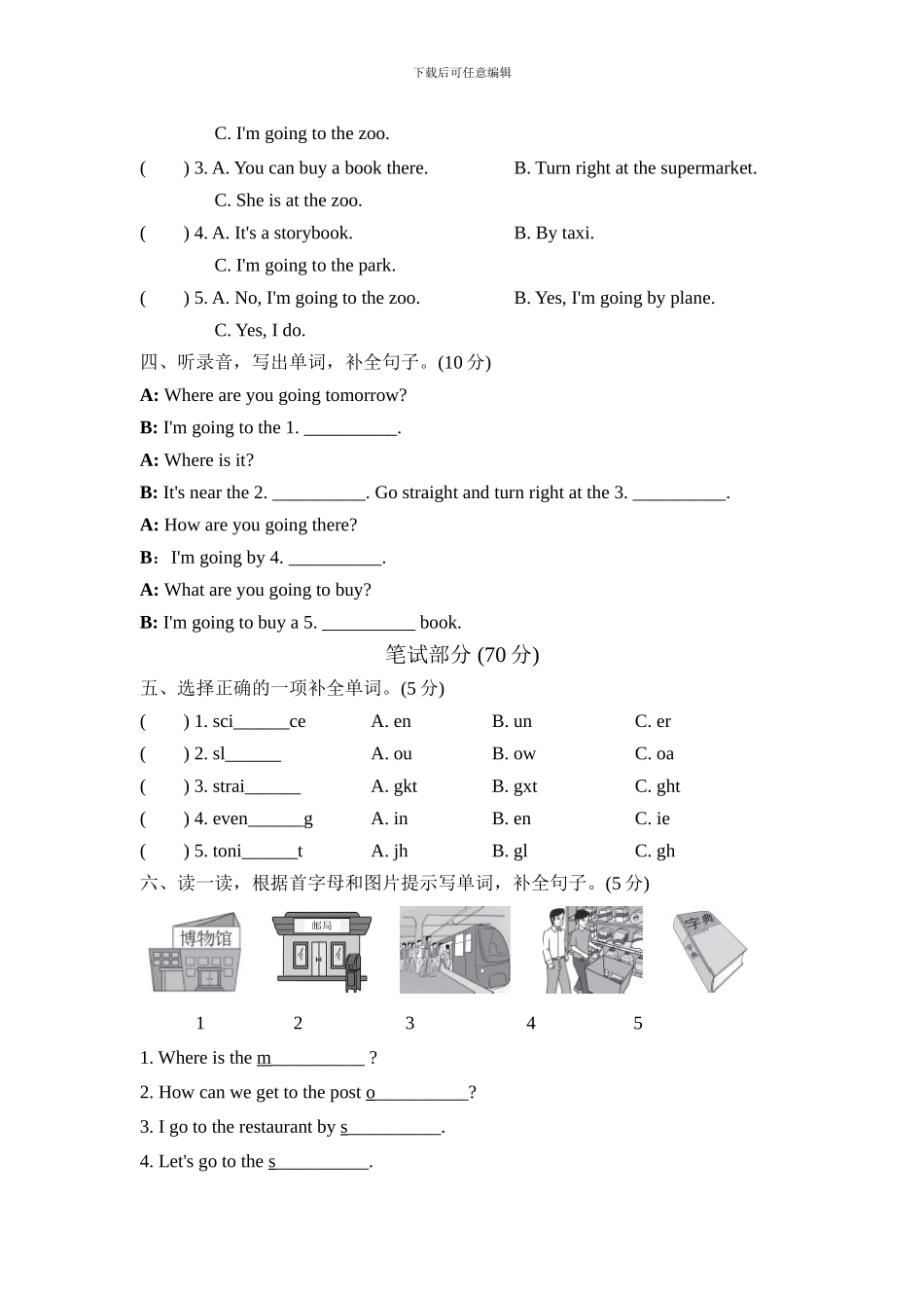 人教版pep 小学六年级上册期中测试卷（二） _第2页