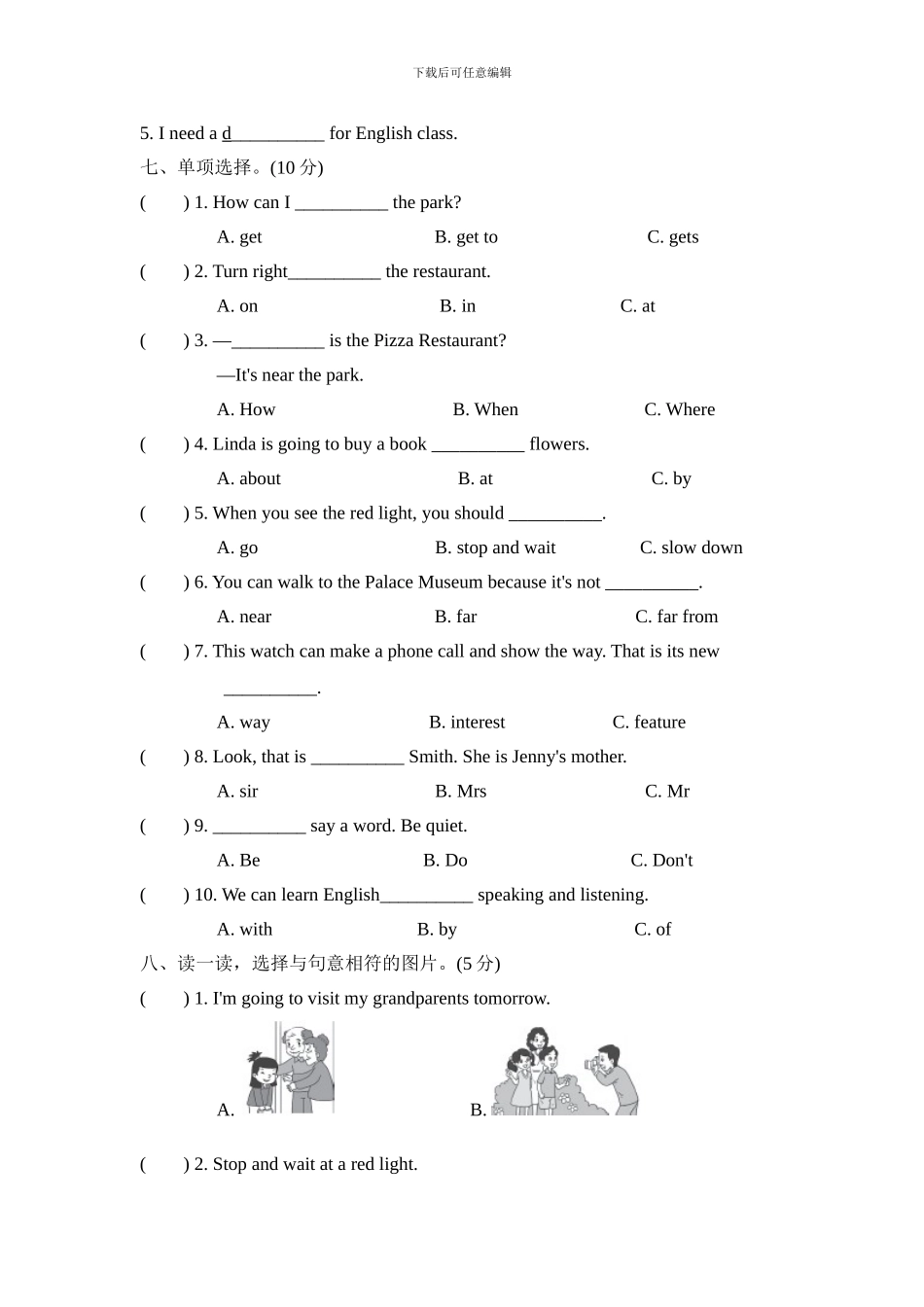 人教版pep 小学六年级上册期中测试卷（二） _第3页