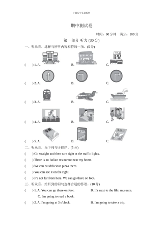 人教版pep 小学六年级上册期中测试卷（二） 