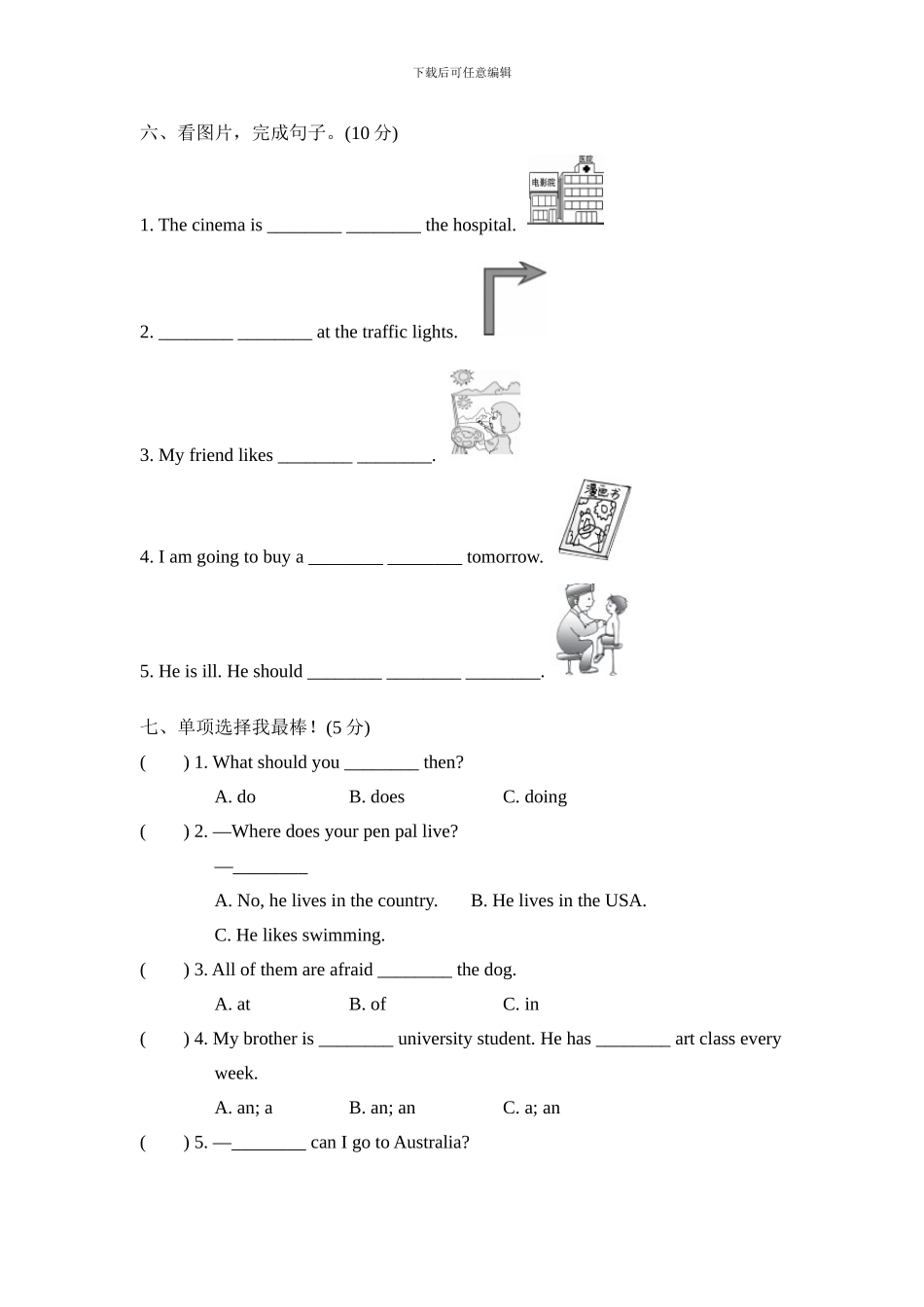 人教版pep 小学六年级上册期末测试卷（一）_第3页