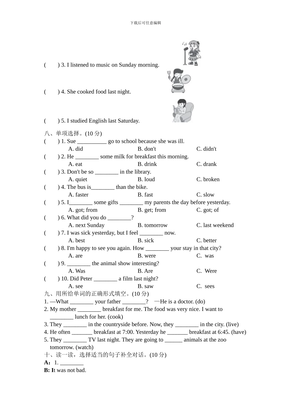 人教版pep 小学六年级下册 Unit 2达标测试卷_第3页