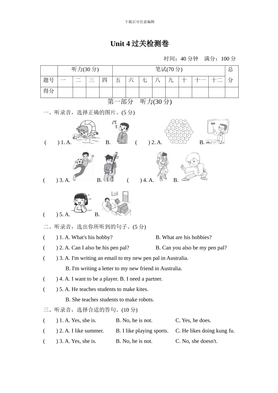 人教版pep 小学六年级上册 Unit 4过关检测卷_第1页