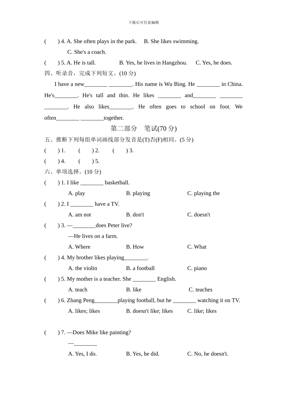 人教版pep 小学六年级上册 Unit 4过关检测卷_第2页
