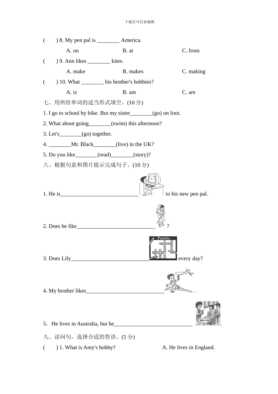 人教版pep 小学六年级上册 Unit 4过关检测卷_第3页