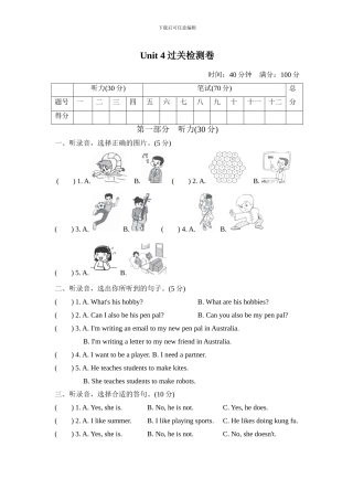 人教版pep 小学六年级上册 Unit 4过关检测卷