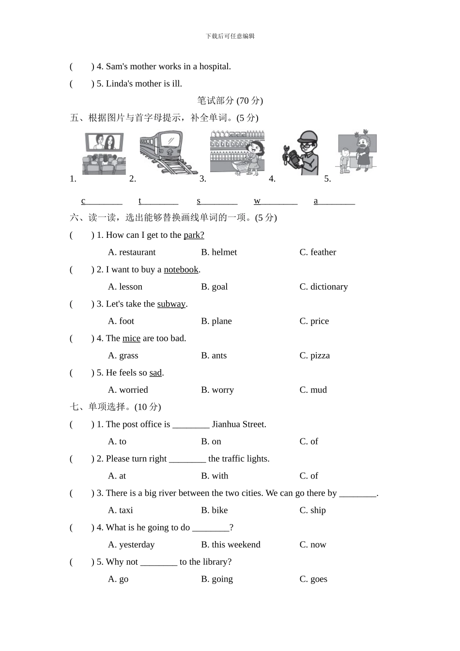 人教版pep 小学六年级上册 期末测试卷（二） _第2页