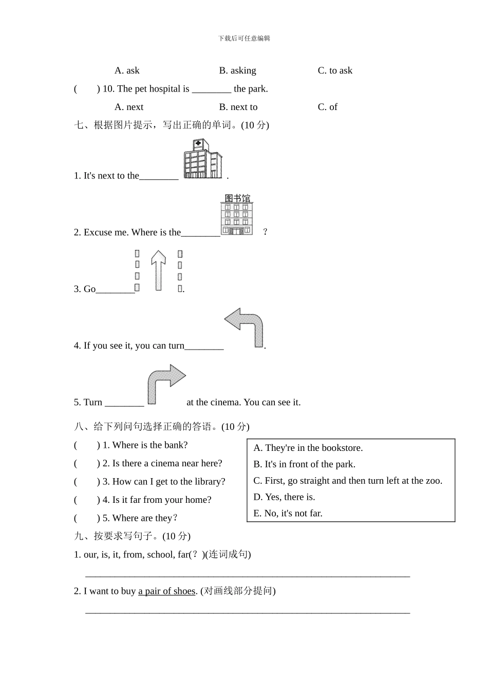 人教版pep 小学六年级上册 Unit 1过关检测卷_第3页