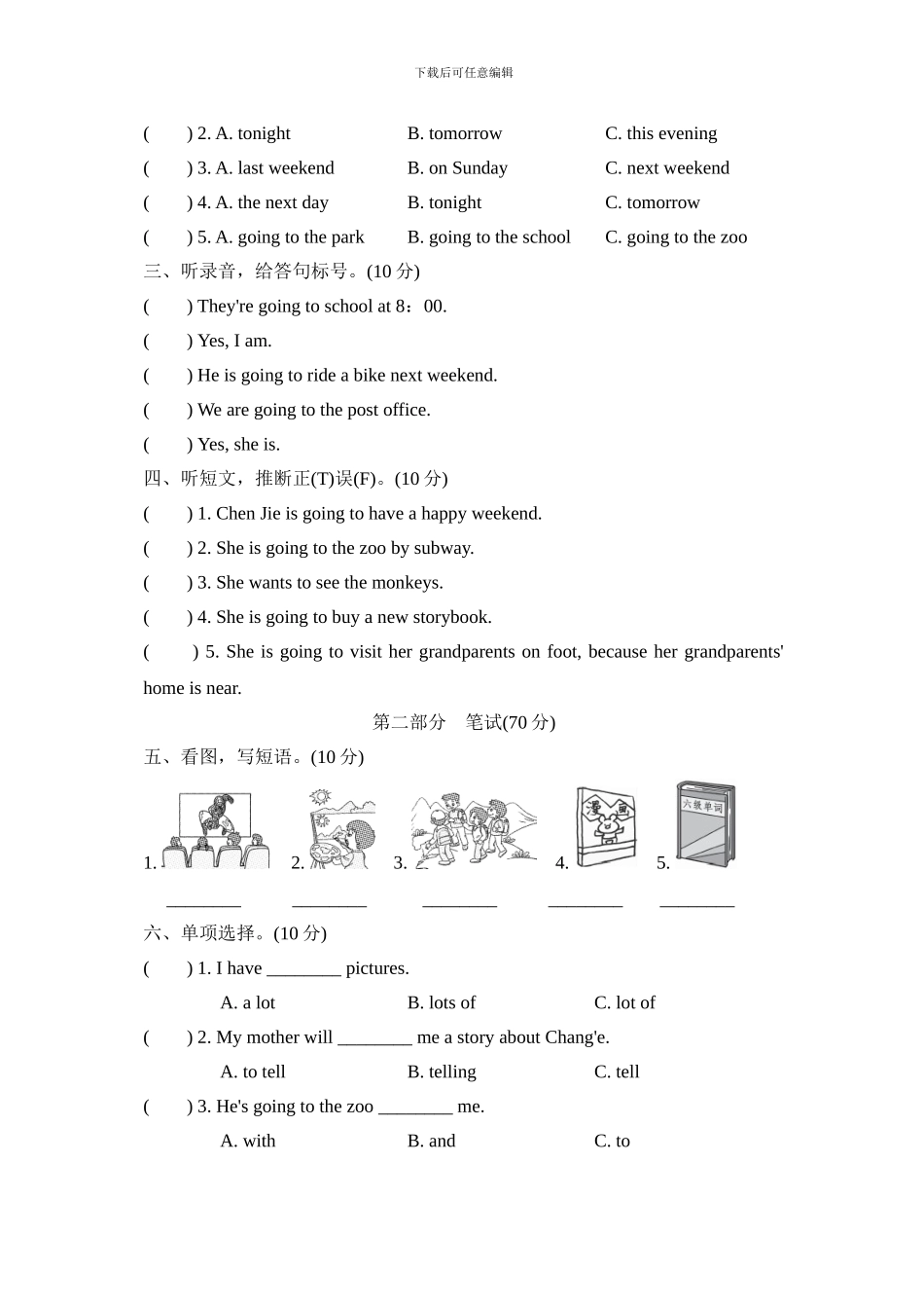 人教版pep 小学六年级上册 Unit 3过关检测卷_第2页