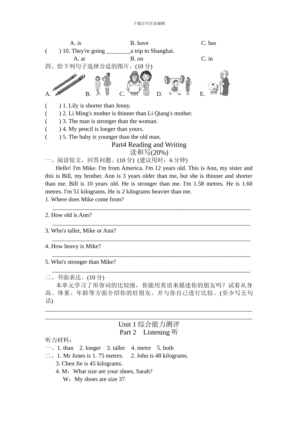 人教版pep 小学六年级下册Unit 1综合能力测评_第3页