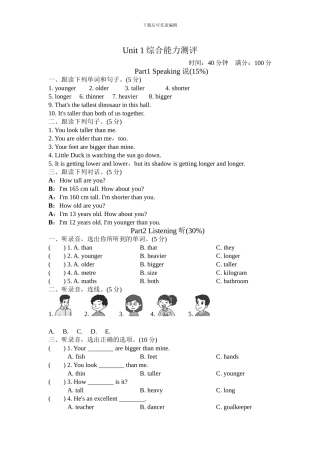人教版pep 小学六年级下册Unit 1综合能力测评