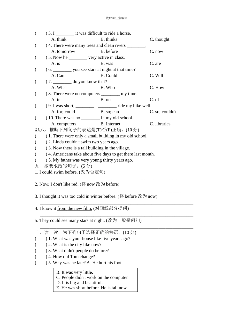 人教版pep 小学六年级下册 Unit 4达标测试卷_第3页