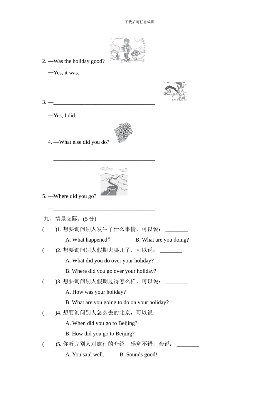 人教版pep 小学六年级下册 Unit 3过关检测卷_第3页