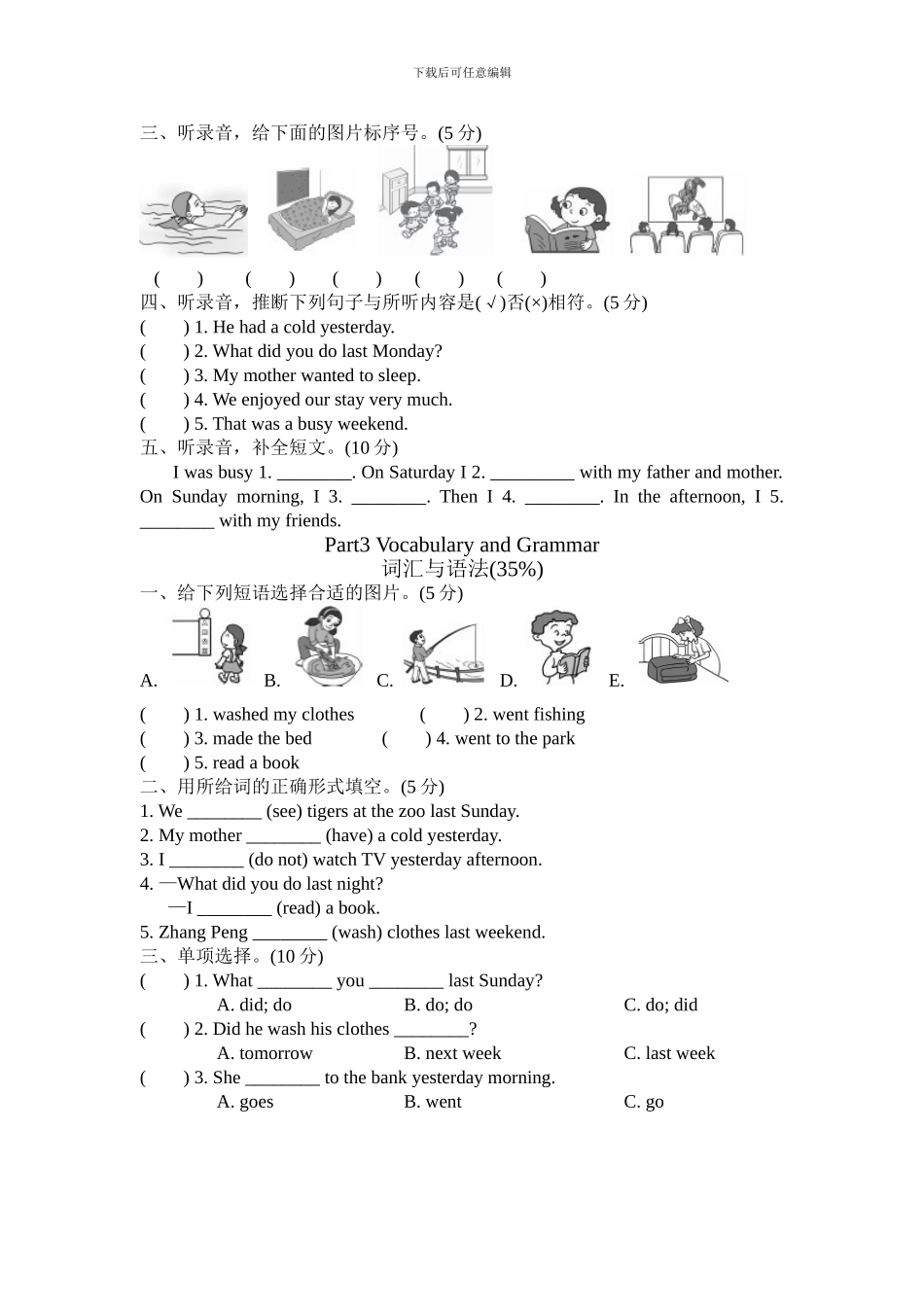 人教版pep 小学六年级下册Unit 2综合能力测评_第2页