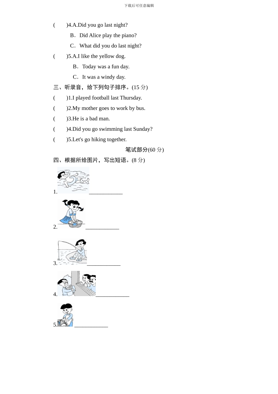 人教版小学六年级英语下册unit3 last weekend单元测试卷1带答案_第3页