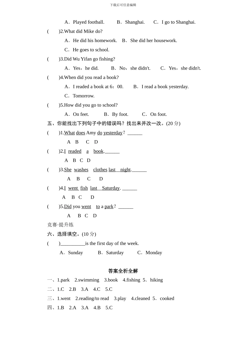 人教版小学六年级英语下册Unit3单元测试卷2带答案_第2页