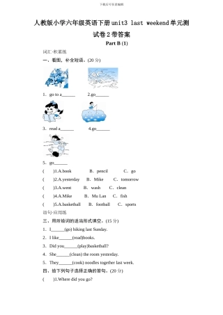 人教版小学六年级英语下册Unit3单元测试卷2带答案
