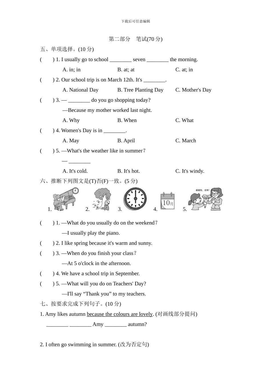 人教版小学英语五年级下册期中检测卷（1）_第2页