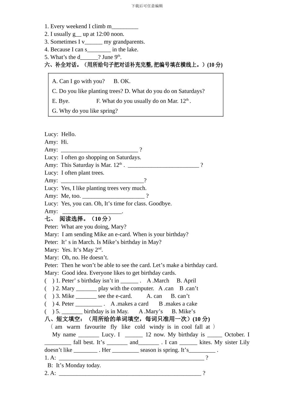 人教版小学英语五年级下册期中测试卷3带答案_第2页