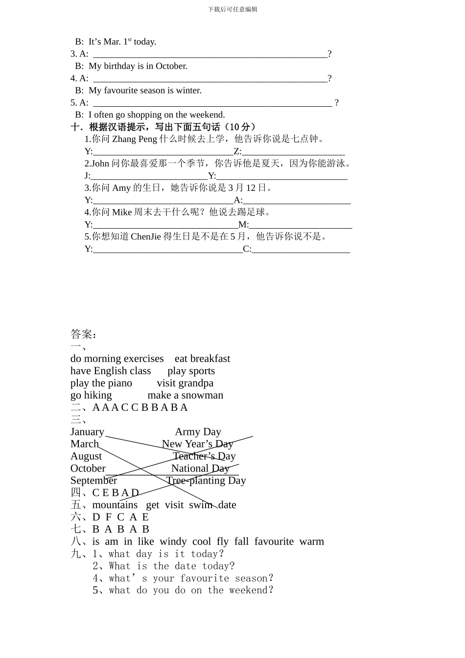 人教版小学英语五年级下册期中测试卷3带答案_第3页