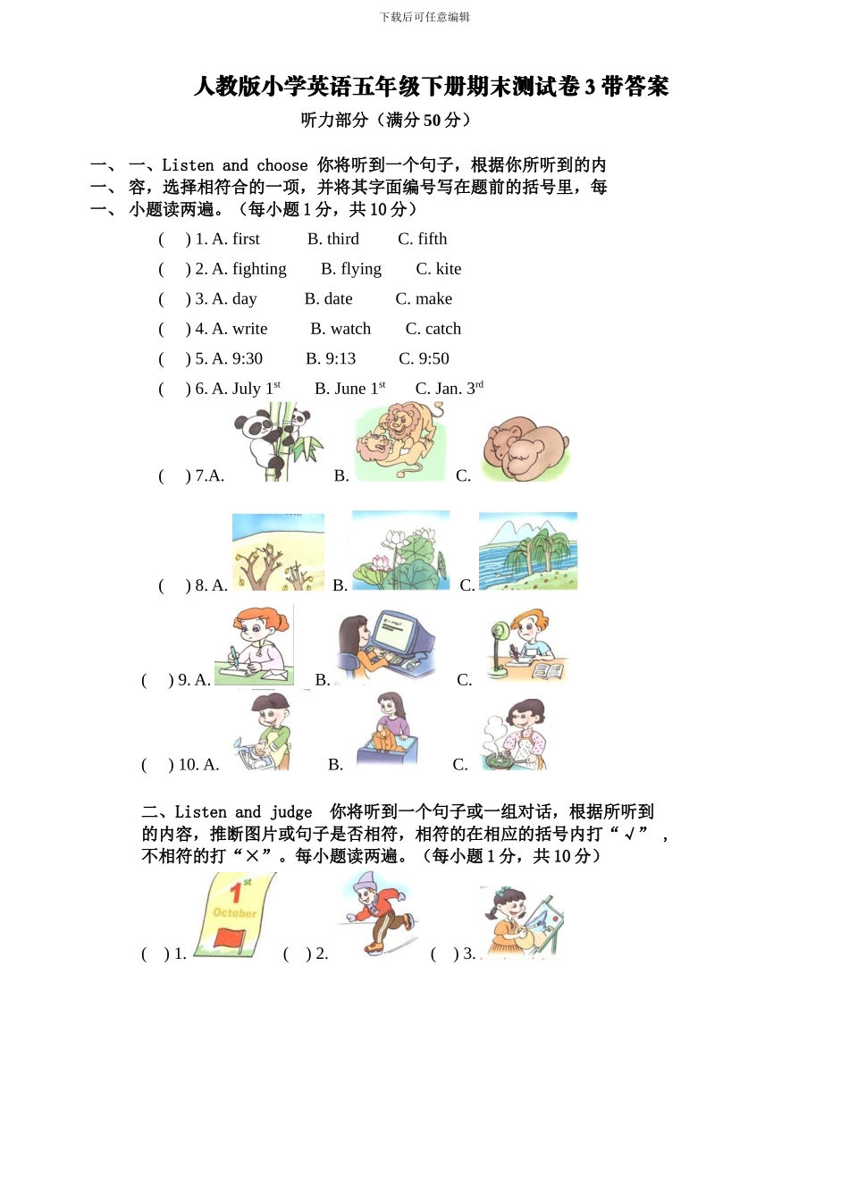 人教版小学英语五年级下册期末测试卷3带答案_第1页