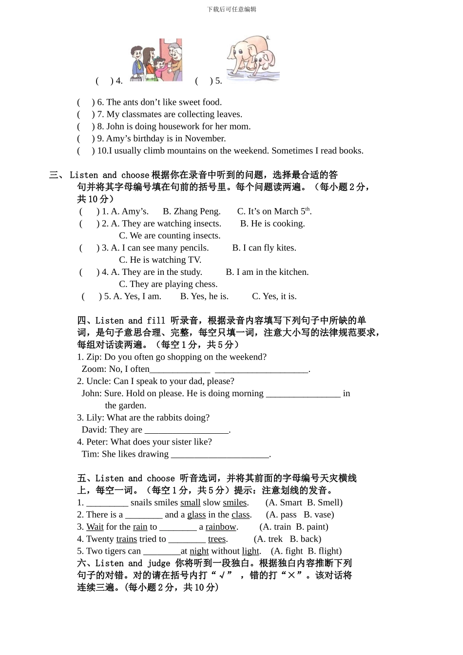 人教版小学英语五年级下册期末测试卷3带答案_第2页
