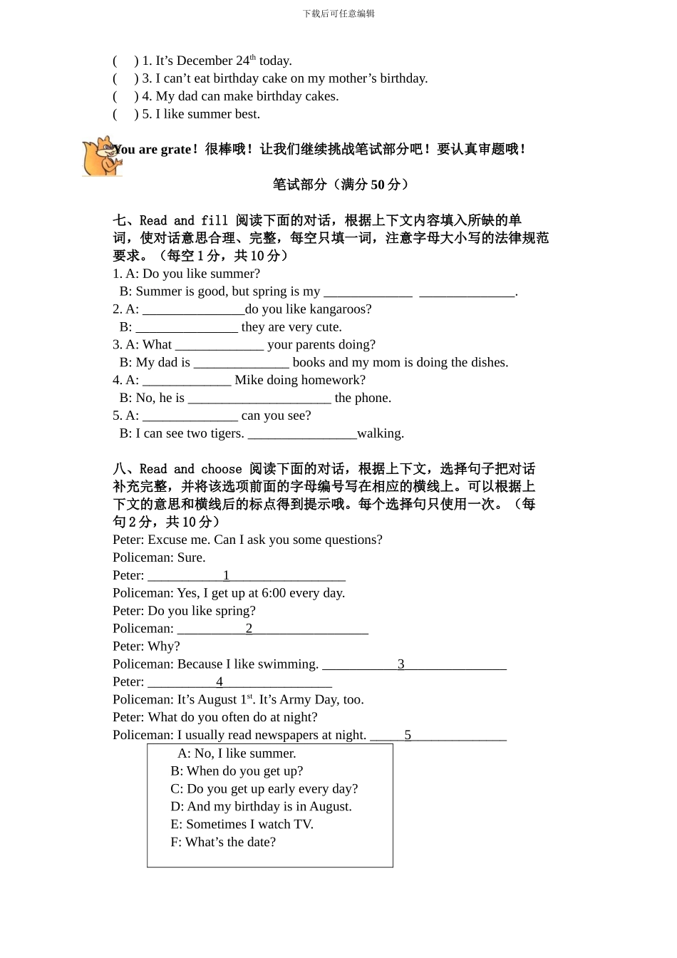 人教版小学英语五年级下册期末测试卷3带答案_第3页