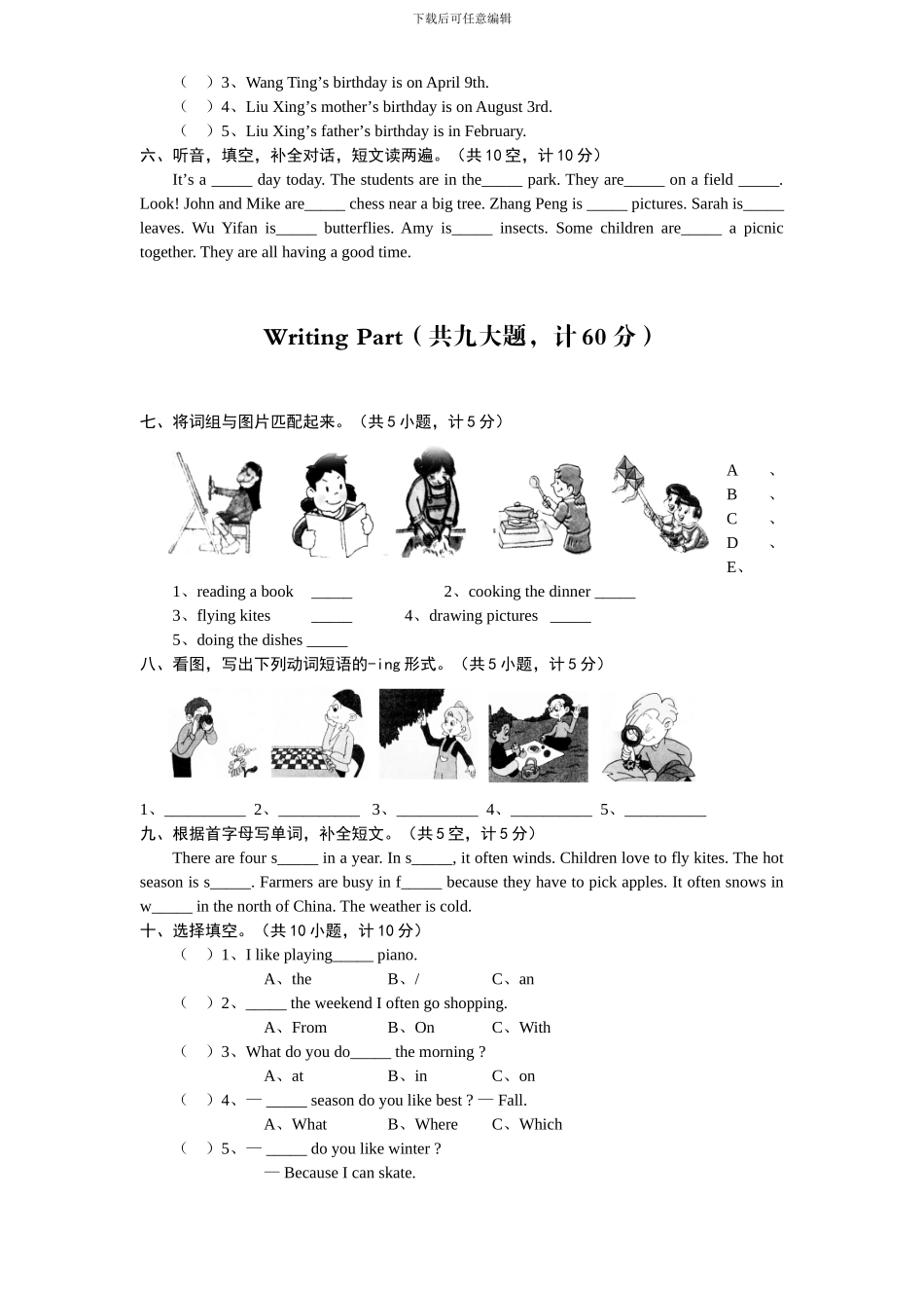 人教版小学英语五年级下册期末测试卷1带答案_第2页