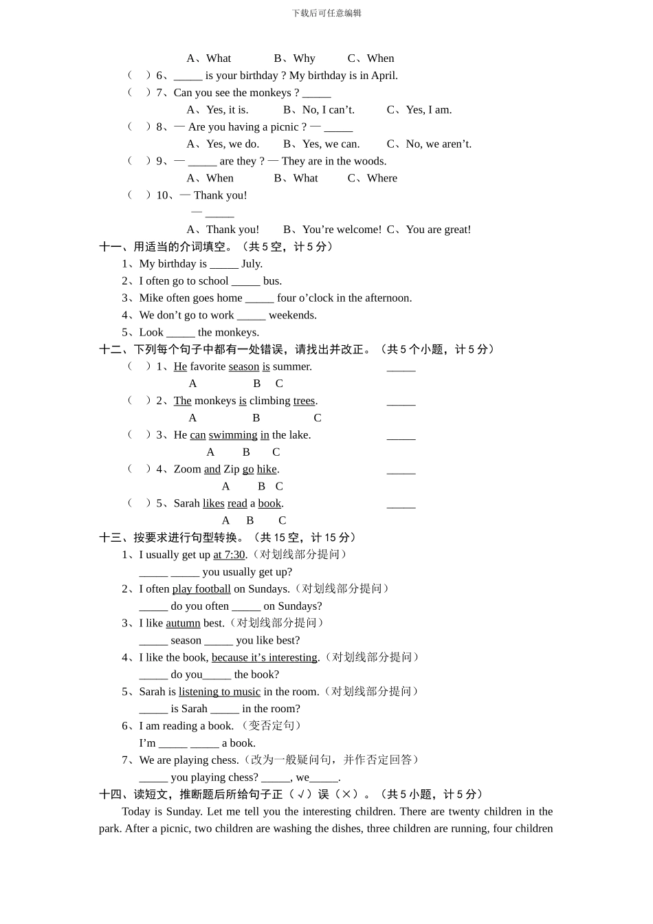 人教版小学英语五年级下册期末测试卷1带答案_第3页