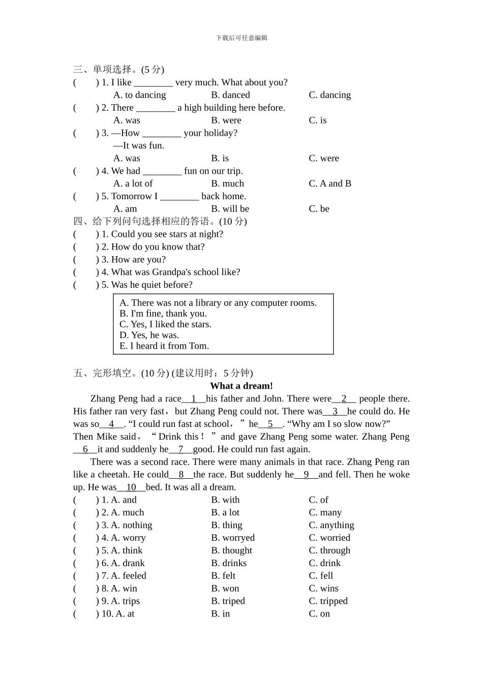 人教版pep 小学六年级下册Unit 4综合能力测评_第3页