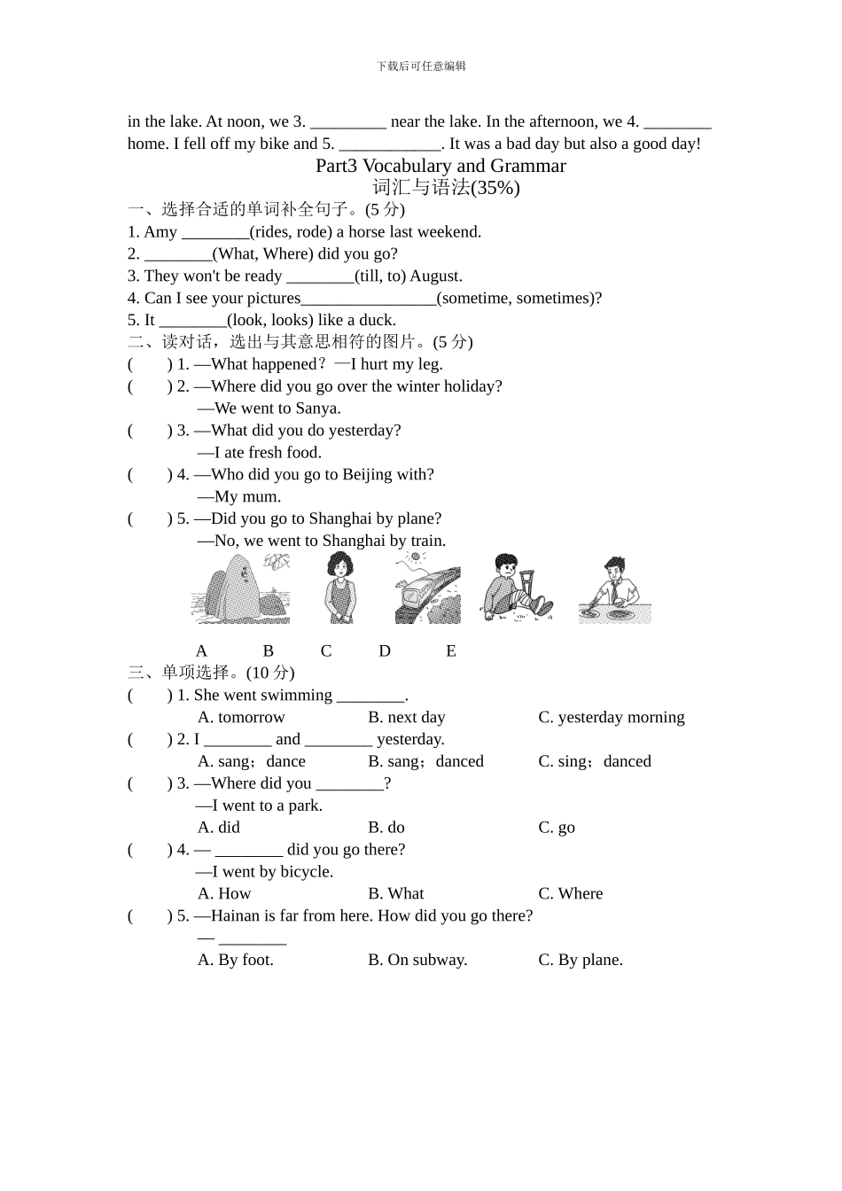 人教版pep 小学六年级下册Unit 3综合能力测评_第2页