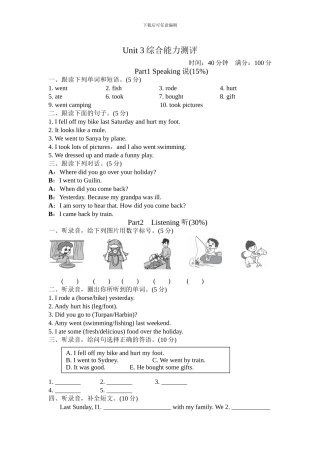 人教版pep 小学六年级下册Unit 3综合能力测评