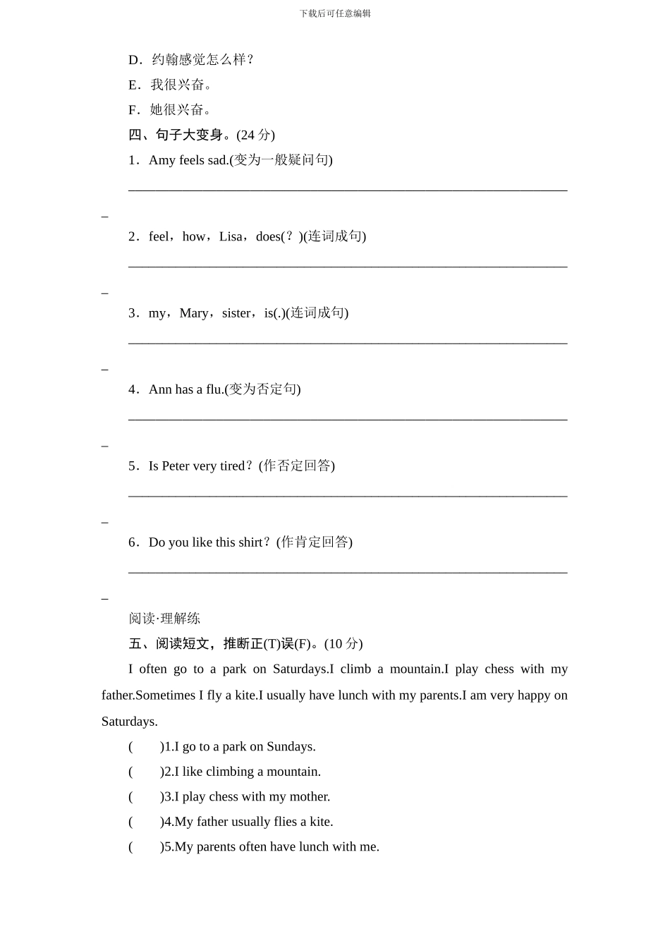 人教版小学六年级英语下册Unit2单元测试卷2带答案_第2页